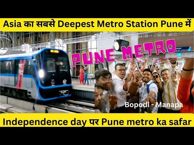 Pune Metro|Asia's Deepest Metro Station|पुणे मेट्रो का सफर|Pune metro vlog