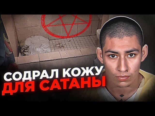 Обезглавил мать для подношения САТАНЕ! Жуткое Дело Амелии Эспиноза