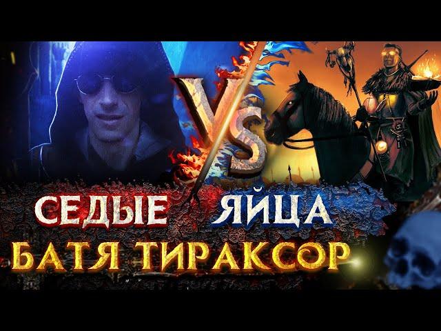 Грейдим чудиков (перезалив) | Voodoosh vs KING_spb | 22.09.2021