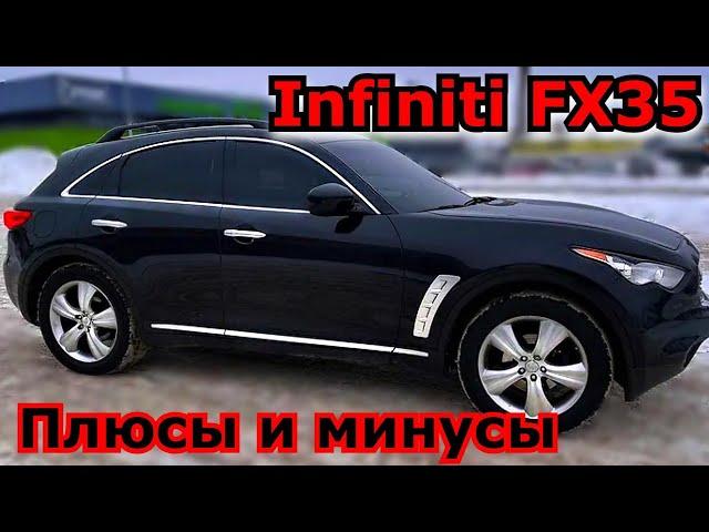 Infiniti fx35. Ракета в современном дизайне. Плюсы и минусы. 2 поколение. Обзор