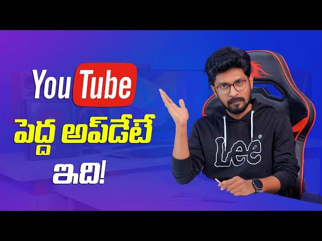 [Important] New YouTube Partner Program terms coming this week | In Telugu By Sai Krishna