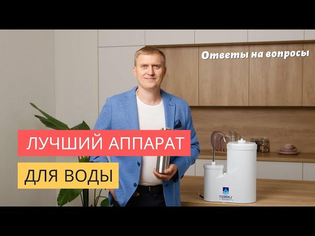 Как вода ПВВК помогает укрепить иммунитет | Вопрос-Ответ