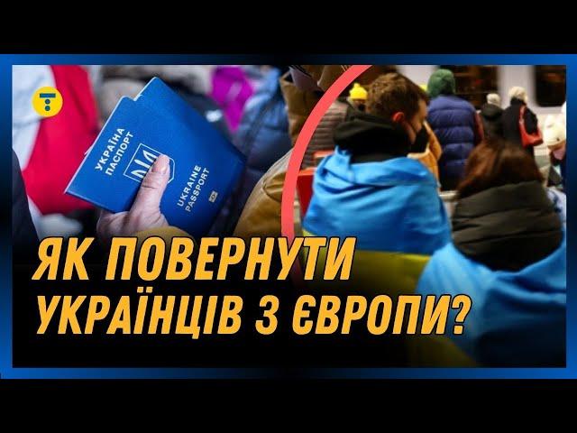 ПОВЕРНЕННЯ БІЖЕНЦІВ. Як Україна планує повертати своїх громадян? Назвали ГОЛОВНІ АРГУМЕНТИ