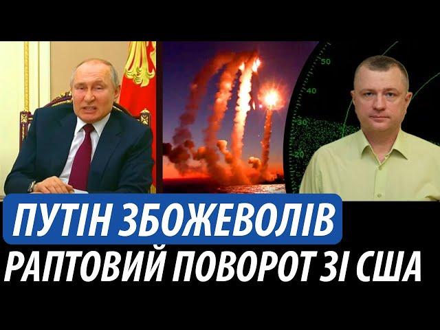 Путін абсолютно збожеволів. Раптовий поворот зі США | Володимир Бучко