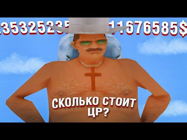 СКОЛЬКО СТОИТ весь ЦЕНТРАЛЬНЫЙ РЫНОК? (arizona rp samp)