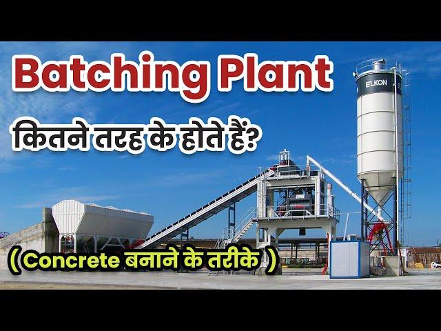 Types of Batching Plant and its uses - Concrete