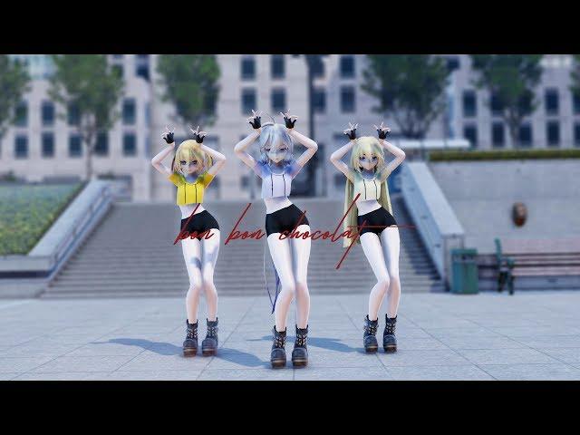 【MMD K-POP】EVERGLOW BON BON CHOCOLAT