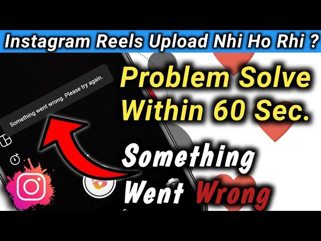 How To Fix Something Went Wrong Please try Again Instagram | Instagram Reels | Something Went Wrong