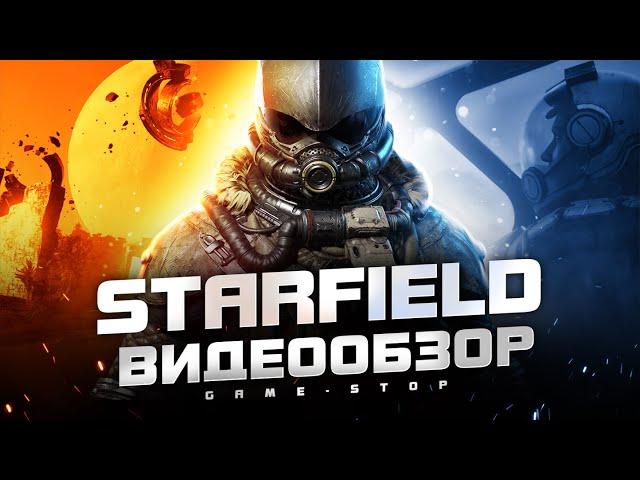 Обзор Starfield