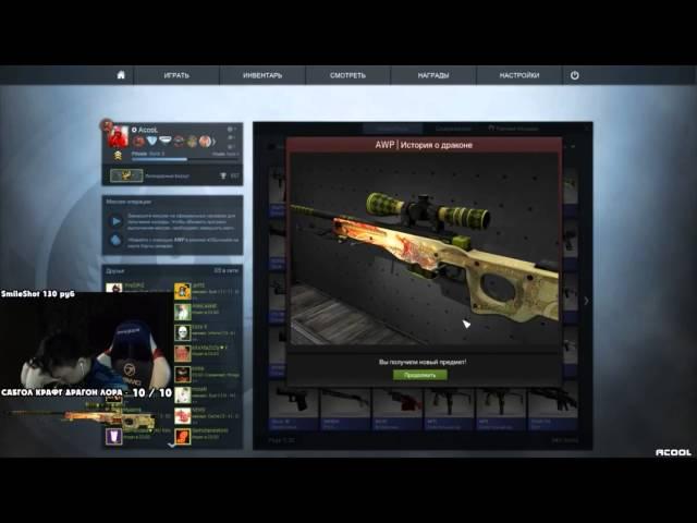 Акул скрафтил AWP Dragon Lore Factory New!!! CS:GO