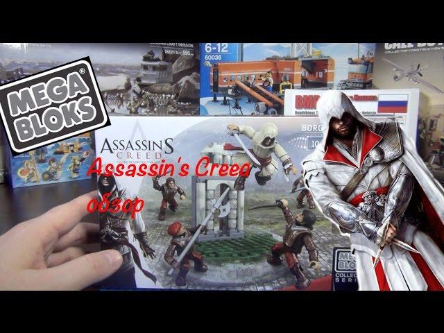 Assassin's Creed Mega Bloks обзор - Borgia guard pack