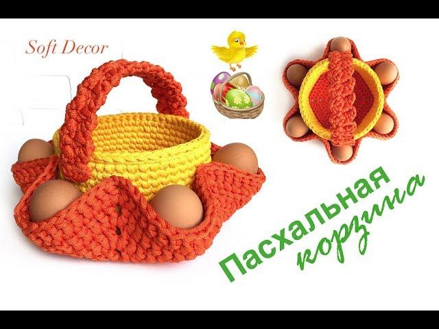 Самая красивая Пасхальная корзина своими руками | Soft Decor - Татьяна Чакур