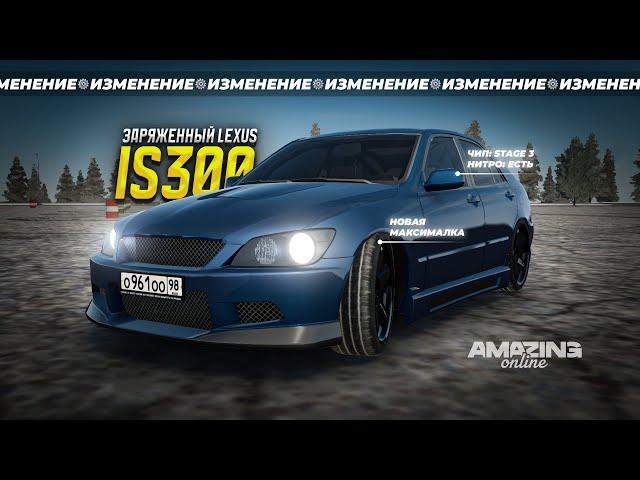 ЕМУ ПОДНЯЛИ МАКСИМАЛКУ! Мега ЗАРЯЖЕННЫЙ Lexus IS300 в Amazing RP Online CRMP