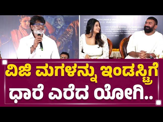 City Lights ಗ್ಯಾಂಗ್ ಪರಿಚಯಿಸಿದ Duniya Vijay  | Monisha Vijay | @FilmyFirst Kannada