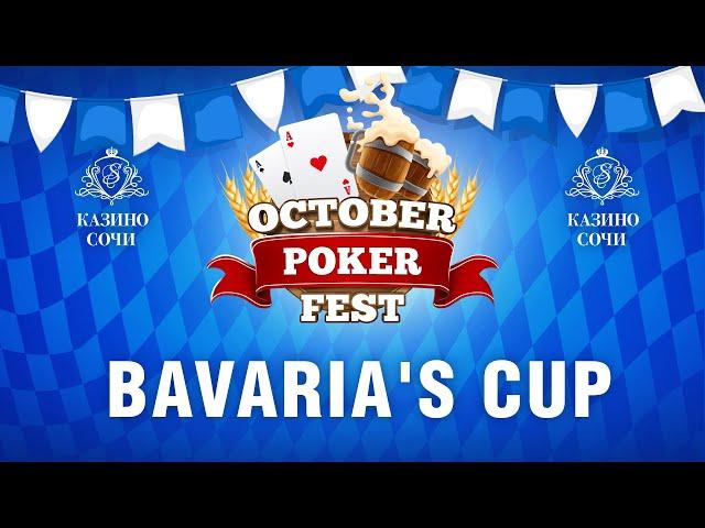 OCTOBER POKER FEST | Bavaria's Cup. Final Day