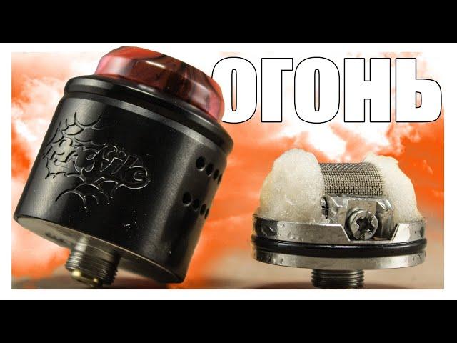 PROFILE 1.5 RDA ▲▼ САМАЯ ВКУСНАЯ ДРИПКА НА СЕТКЕ