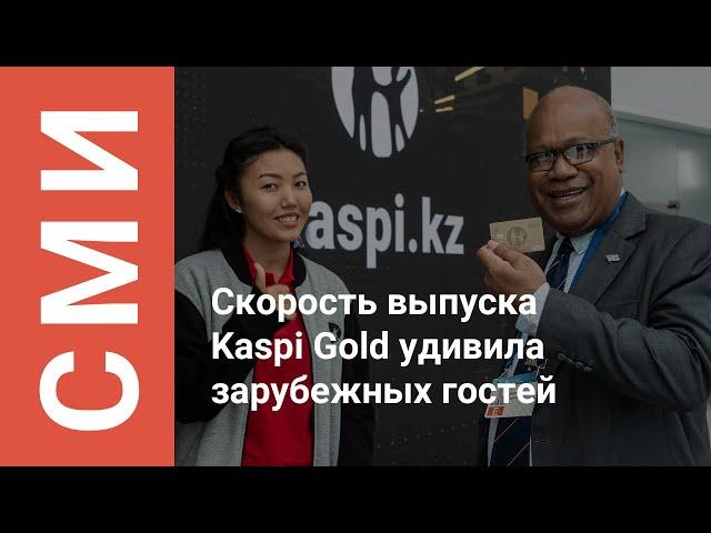 Компания Kaspi.kz приняла участие в конференции ЭСКАТО по цифровой инклюзии и трансформации