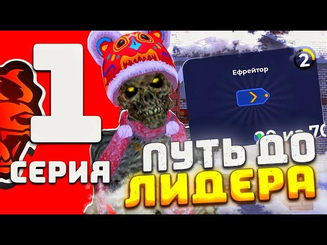 ПУТЬ ДО ЛИДЕРА УМВД НА БЛЕК РАША #1 - КАК ВСТУПИТЬ В УМВД НА BLACK RUSSIA