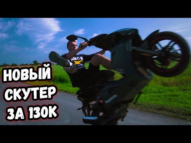 Достойный китайский мопед за свои деньги /  Тест-драйв Regulmoto Formula 125