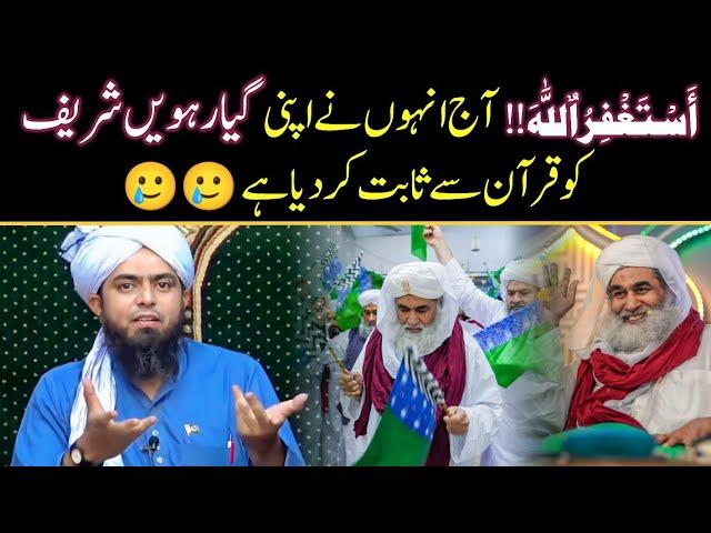 11vi ( Gyarvi ) Sharif ka Saboot Quran se !! | Reply to Molana Ilyas Qadri 