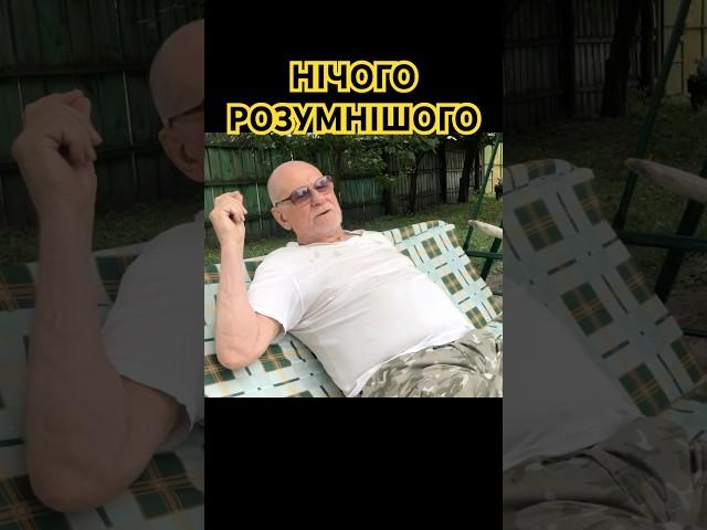 Нічого розумнішого.  Туловом! Анатолий Стреляный | Домашние разговоры. 31.07.2020 @UHOLOS #Shorts