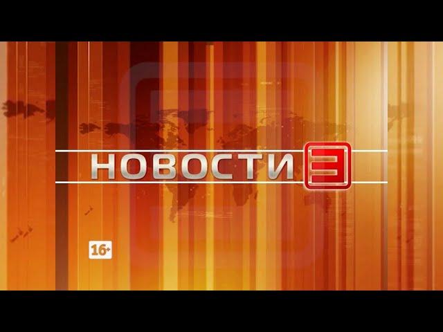 Новости ИРТ 02.10.2024