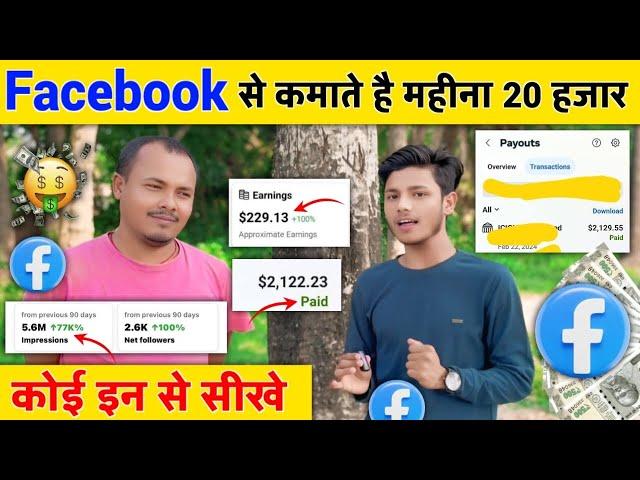 ₹20000rs  / महीना | Facebook Copy Paste Earnings | Facebook Se Paisa Kaise Kamaye 2024