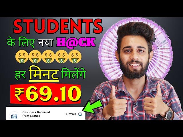 Paise Kamane Wala App | Paise Kaise Kamaye | New Earning App Without Investment | Online Earning App