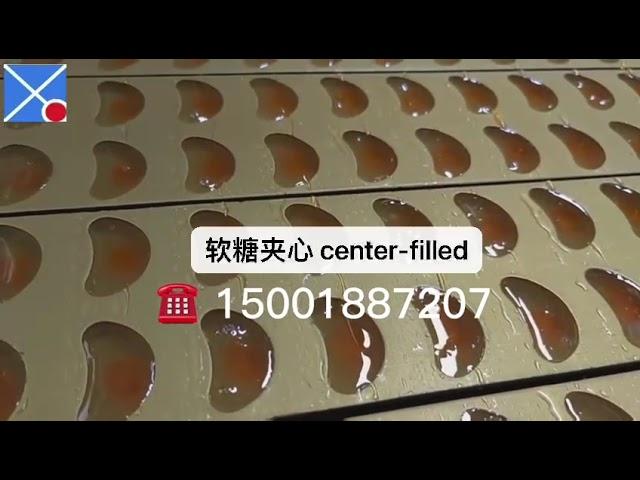 center filled gummy candy making machine--Shanghai Candy Machine Co.,Ltd (whatsapp 008615001887207)