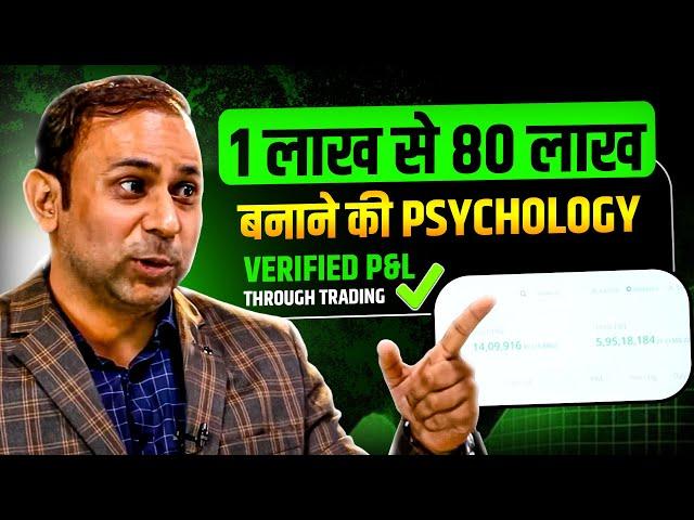 Trading से करोड़ों का Portfolio इस Strategy से बनेगा | Pankaj Bhardwaj Trader Josh Talks Stock Market