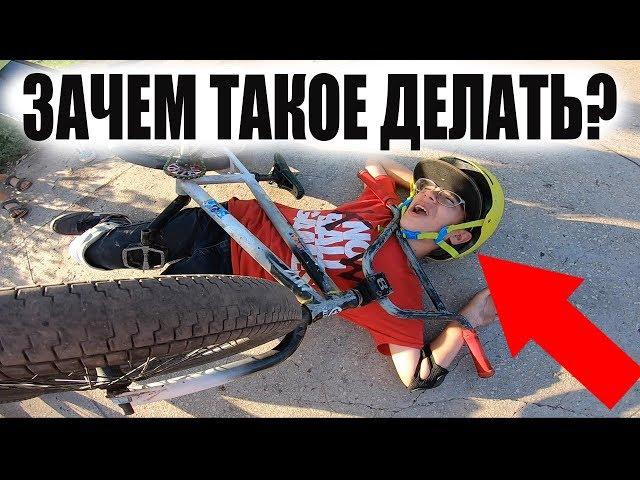 Я ПОДАРИЛ Подписчику BMX а Он Его Кидает Через...