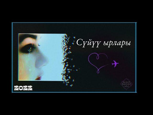Сүйүү ырлары ️ [2022]  кыргызча ырлар жыйнагы