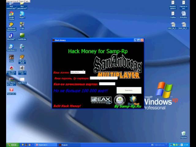 Чит на деньги Samp-Rp.Ru