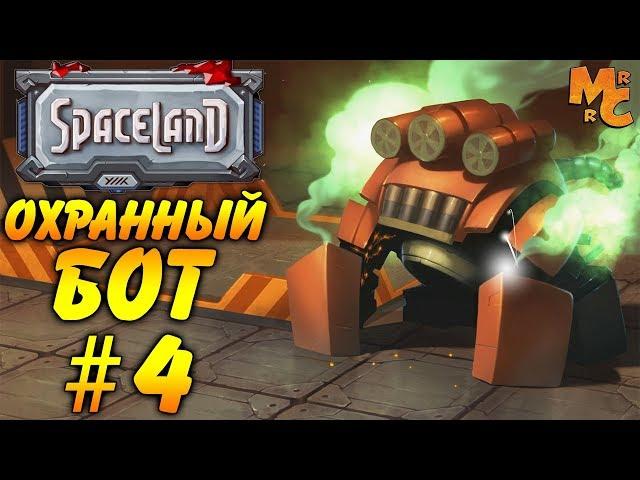 Прохождение Spaceland [Часть 4] Босс - Военный Бот!