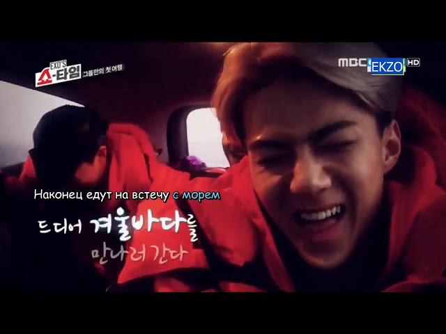 Exo showtime episode 5 (RUS SUB).