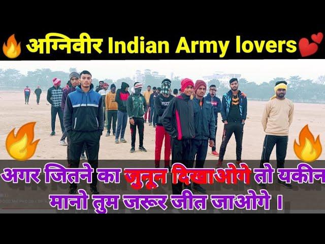 अग्निवीर इंडियन आर्मी || Indian Army factory || new AgniVeer 2023 batch