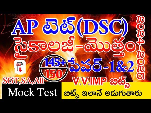 Ap Tet 2024 Psychology Imp Bits With Answers Live Exam | Ap Tet Paper 1 SGT Paper 2 SA Psychology