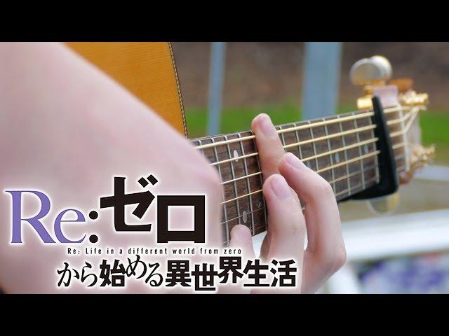 Re:Zero OP1 - Redo - Fingerstyle Guitar Cover