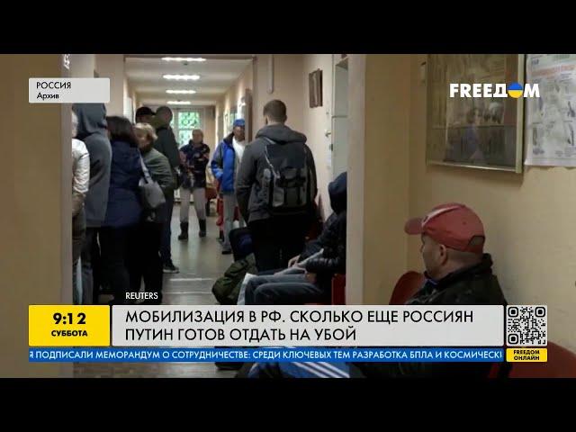 Мобилизация в России! Сколько ещё путин готов отдать россиян на убой?