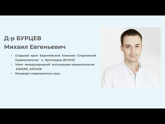 БУРЦЕВ Михаил // Dr. Mikhail BURTSEV - ASTAOR-2024