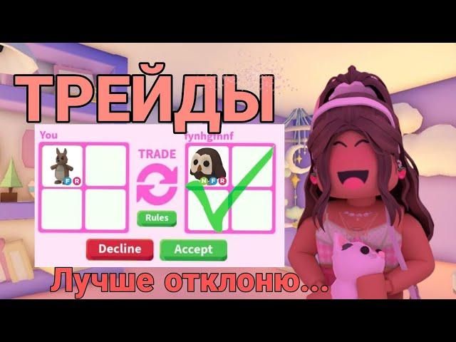 ТРЕЙДЫ НА КЕНГУРУ В АДОПТ МИ! ЧТО ДАЮТ ЗА КЕНГУРУ В АДОПТ МИ 2024! #роблокс