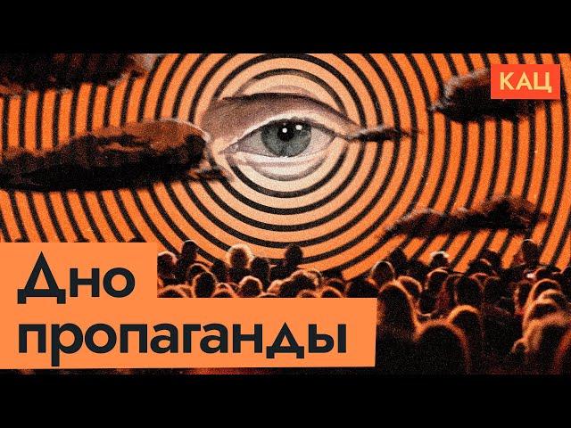 Пропаганда по-путински — бесчеловечная и злая (English subtitles) @Max_Katz