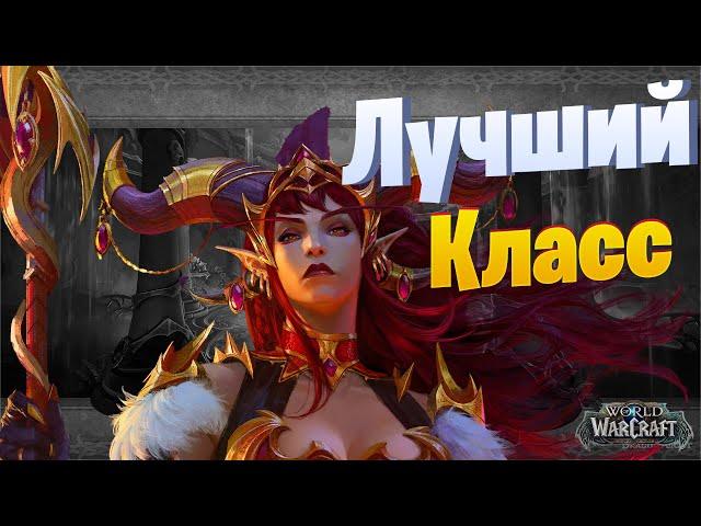 Какой класс выбрать 2 firestorm dragonflight