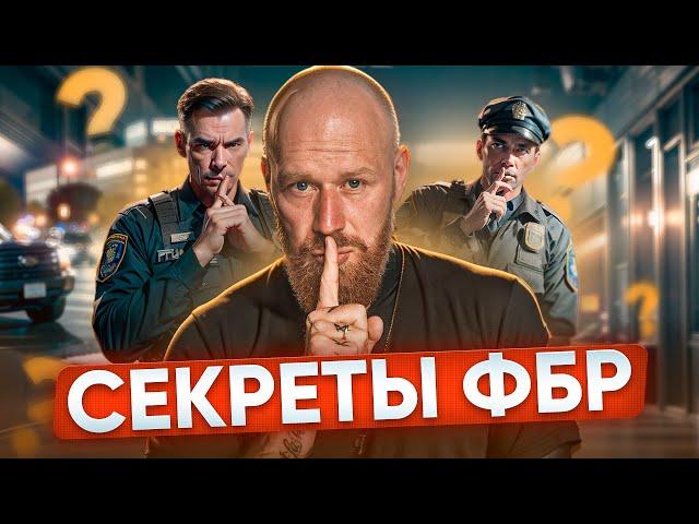 5 Простых Способов Изменить Взгляд на Жизнь: Советы Агента ФБР