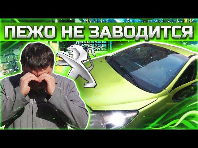 Автоэлектрик с выездом /Не каждую поломку можно починить на улице