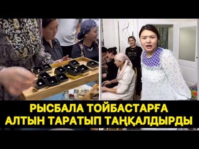 Рысбала тойбастарға Алтын таратып таңқалдырды