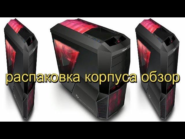 корпус компьютера это  Корпус без БП ATX ZALMAN Z11 PLUS HF1  обзор