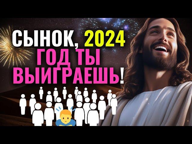 Слово Ангелов: Бог послал эту Молитву о достижениях и победах в 2024 году! ️ #словаангелов