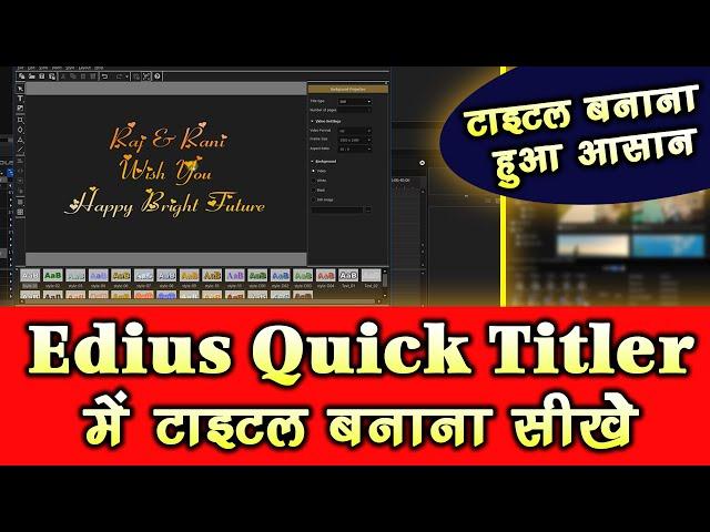 Edius Quick Titler Tutorial | Krishna Tech | Edius tutorial