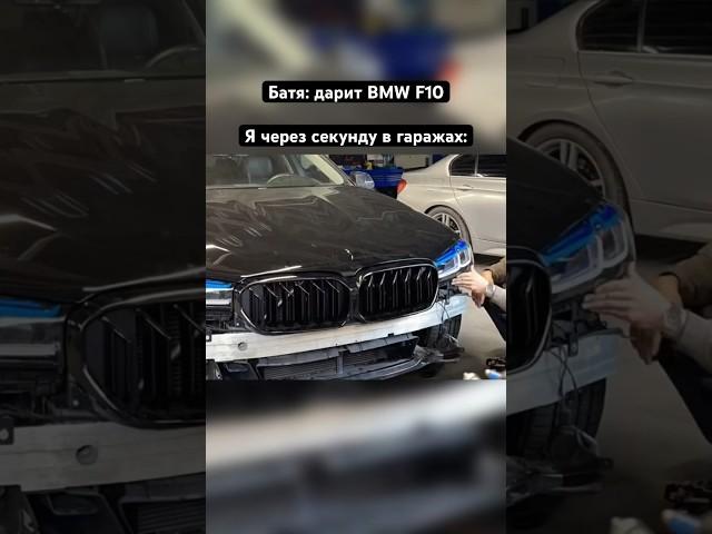 Из BMW F10 сделали BMW F90 #shorts #bmw #m5 #m5f90 #bmw5series #sedan #automobile #germany #cars